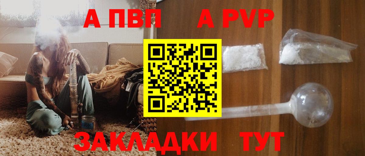 А ПВП Crystall  Alpha PVP крисы CK  Надым  Alfa_PVP  A PVP кристаллы  Вход с VPN 