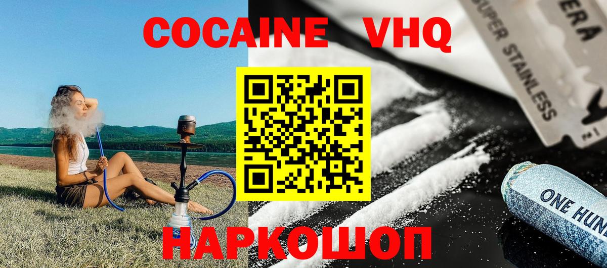 дарнет шоп  Кокаин 97%  Надым  Вход с VPN  Кокаин Columbia 