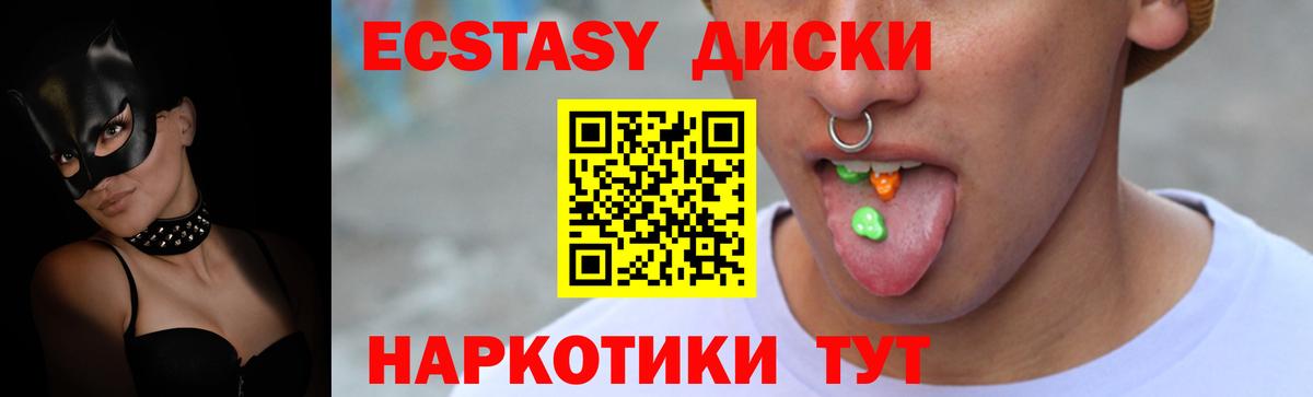Ecstasy 99% Надым