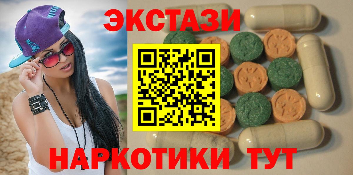Ecstasy  Ecstasy DUBAI  Вход с VPN  Надым  Ecstasy mix 