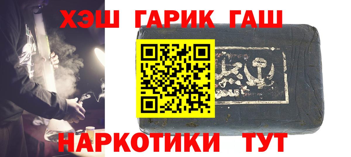 ГАШИШ хэш  Вход с VPN  Гашиш hashish  Гашиш  Надым 