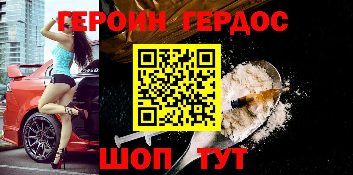 Надым  Героин афганец  Героин  Вход с VPN 