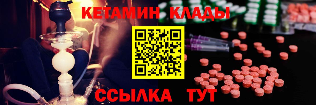 Кетамин VHQ Надым