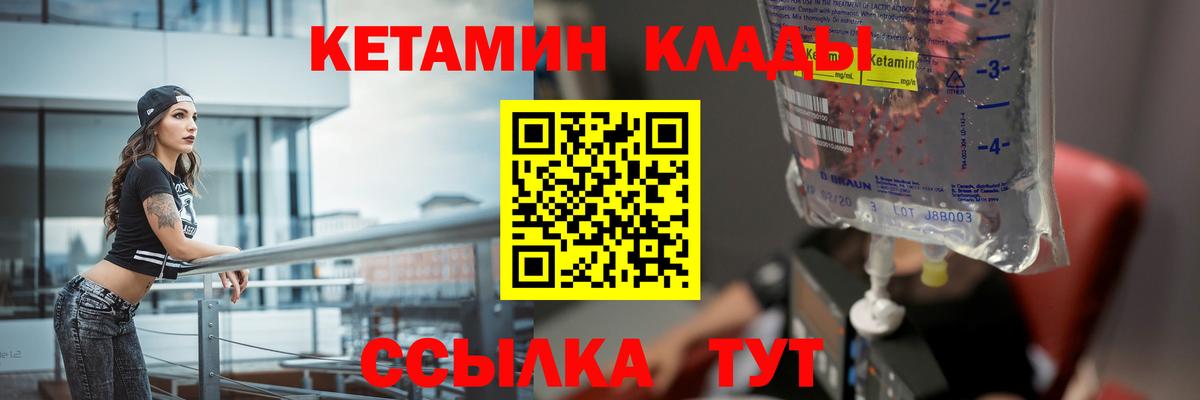 Надым  Кетамин VHQ  Кетамин ketamine  Вход с VPN 