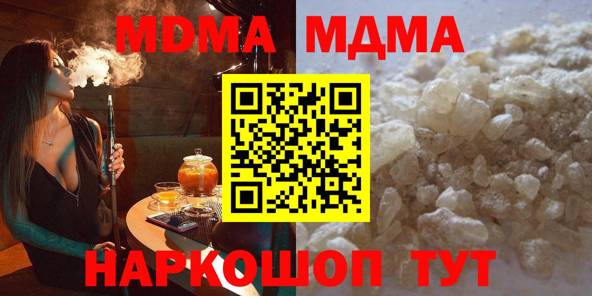 МДМА crystal Надым