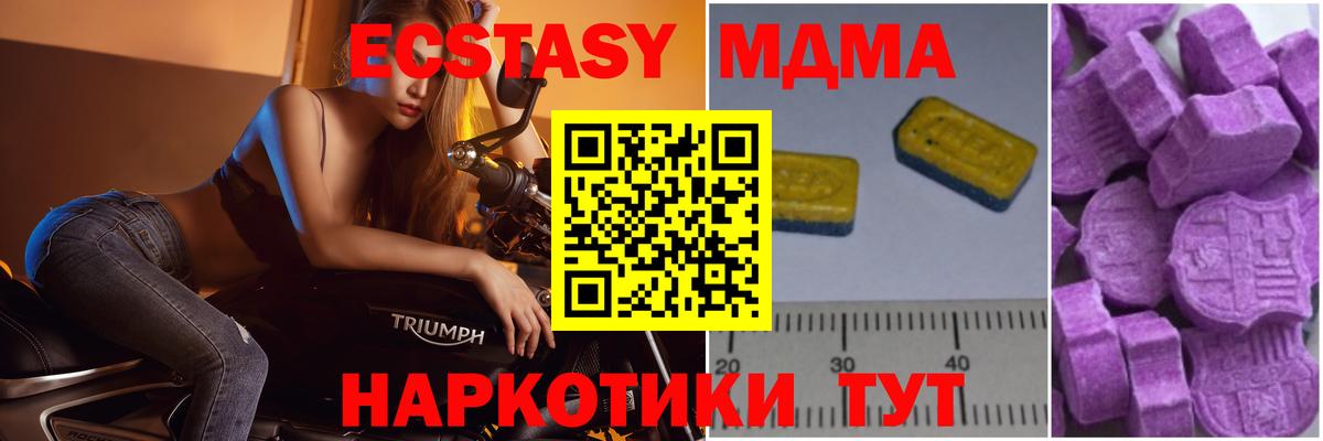 Надым  МДМА crystal  Вход с VPN  МДМА Molly 