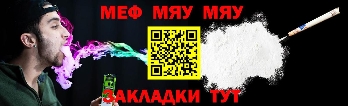 Меф 4 MMC  МЯУ-МЯУ VHQ  МЕФ  Мефедрон  Вход с VPN  Надым 