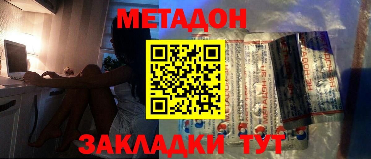 Метадон VHQ Надым