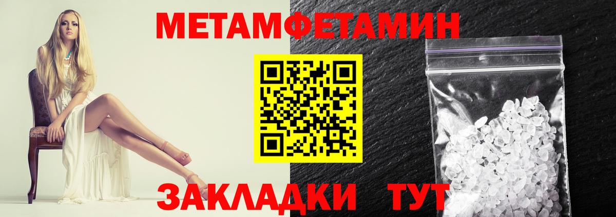 МЕТАМФЕТАМИН винт  Вход с VPN  Надым 