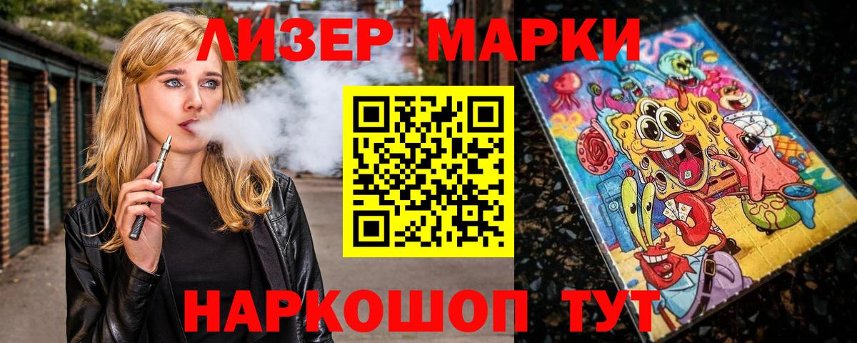 Марки 25I-NBOMe 1,5мг Надым