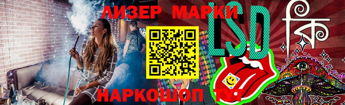 Надым  Наркотические марки 1500мкг  Наркотические марки 1500мкг  Марки NBOMe  Вход с VPN 