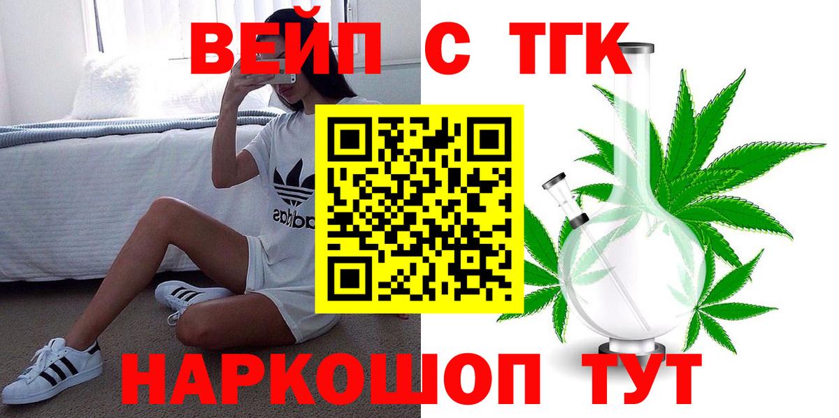 ТГК Wax Надым