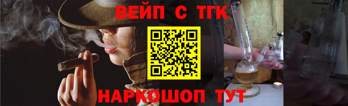 ТГК Wax  Дистиллят ТГК вейп  Надым  Вход с VPN 
