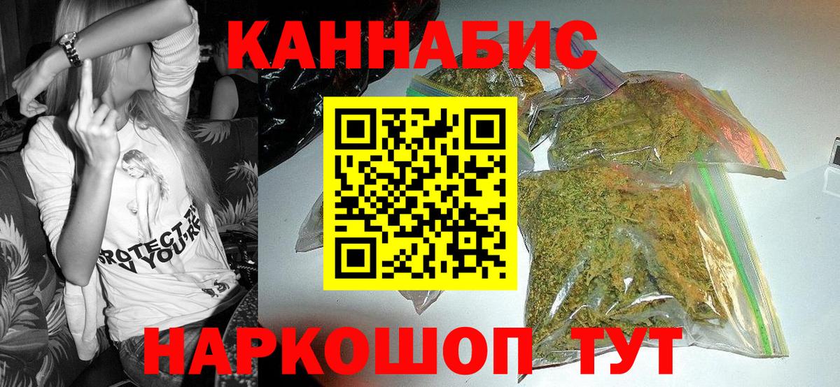 МАРИХУАНА AK-47  Бошки марихуана MAZAR  Надым  Конопля ГИДРОПОН  Вход с VPN  Бошки Шишки индика 